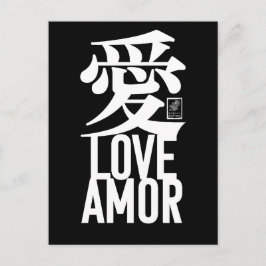 愛。Amor。Love. ポストカード