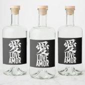 愛。Amor。Love. リキュールボトルラベル (ボトル)