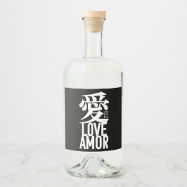 愛。Amor。Love. リキュールボトルラベル