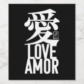 愛。Amor。Love. ワインラベル (シングルラベル)