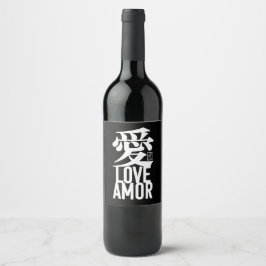 愛。Amor。Love. ワインラベル