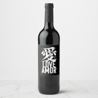 愛。Amor。Love. ワインラベル