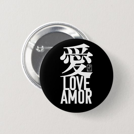 愛。Amor。Love. 缶バッジ (正面&裏面)