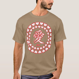 愛Aiが面白い Tシャツ