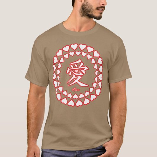 愛Aiが面白い Tシャツ (正面)