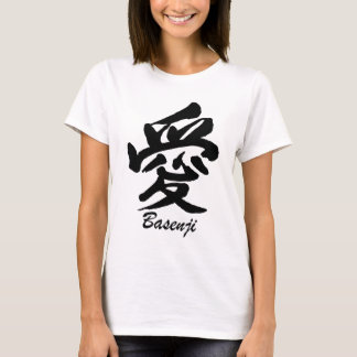 愛Basenji Tシャツ
