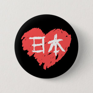 愛Nihon 缶バッジ
