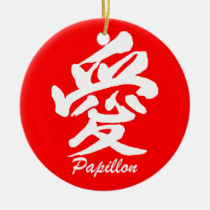 愛papillon セラミックオーナメント
