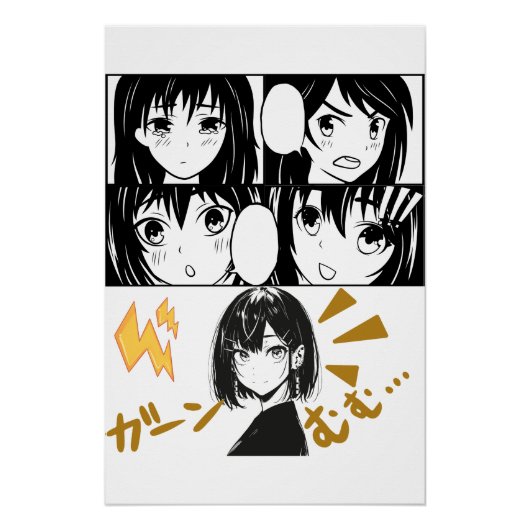 感情的なアニメグリッド。BGなし ポスター (正面)