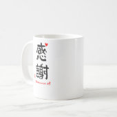 感謝ありがとうございます２（印付）マグカップ コーヒーマグカップ (正面左)