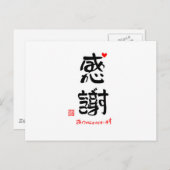 感謝ありがとうございます２（白枠） ポストカード (正面/裏面)