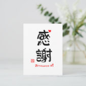 感謝ありがとうございます２（白枠） ポストカード (スタンド正面)