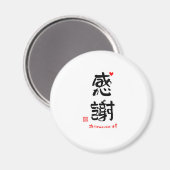 感謝ありがとうございます２（白枠） マグネット (正面/裏面)