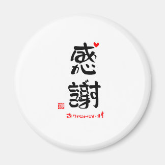 感謝ありがとうございます２（白枠） マグネット