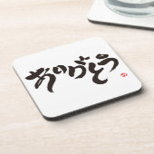 感謝していありがとう コースター (左側)