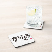 感謝していありがとう コースター (右側)