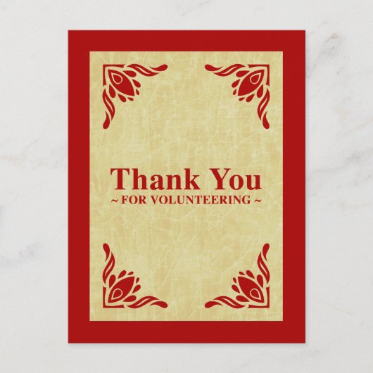 感謝していボランティア ポストカード (正面)