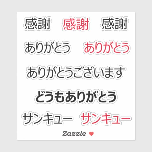 感謝してい日本のYouのカスタムVinyl Sticker シール (シート)