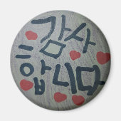 感謝してい磁石 マグネット (正面)