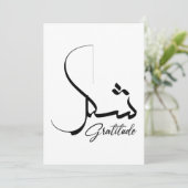 感謝のスピリチュアル感謝のミニマリスト 招待状 (スタンド正面)