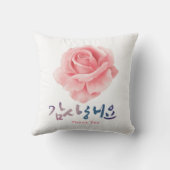 感謝の気持ちを込めた韓国の書ハート クッション (裏面)