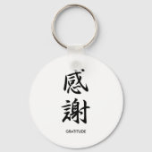 感謝の気持ち – 寒社 キーホルダー (正面)