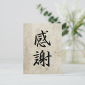 感謝の気持ち – 寒社 ポストカード (スタンド正面)