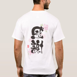 感謝の漢字アート – 「感謝」（感謝）バックプリント Tシャツ