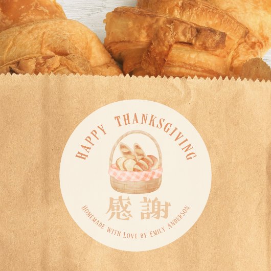 感謝祭の秋の素朴な水彩画のパン屋さん ラウンドシール