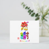 感謝·ありがとうございます2(色·印·影) ポストカード (スタンド正面)
