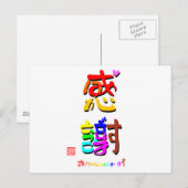 感謝·ありがとうございます2(色·印·影) ポストカード (正面/裏面)
