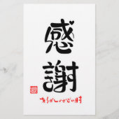 感謝・ありがとうございます(新) 便箋 (正面)