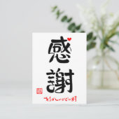 感謝·ありがとうございます(新)(印付·赤ハート) ポストカード (スタンド正面)