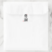感謝・ありがとうございます（新）（印付・赤ハート） 三角形シール (バッグ)