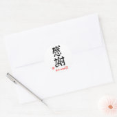感謝・おつかれさまです（印付） ラウンドシール (封筒)