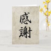 感謝- Kansha カード (黄色い花)