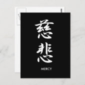 慈悲 – 慈悲 ポストカード (正面/裏面)