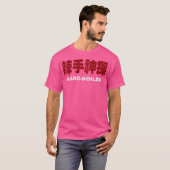 懸命煮の Tシャツ (正面フル)