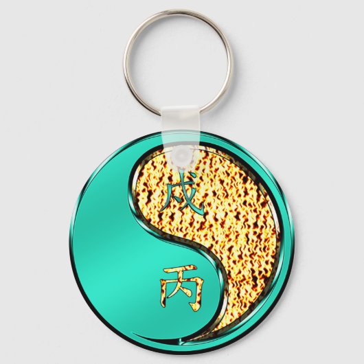 戌年 キーホルダー (正面)
