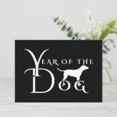 戌年 招待状 (スタンド正面)