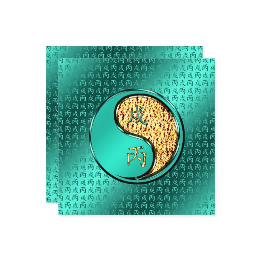 戌年(火の戌) カード (正面/裏面インサイチュ)