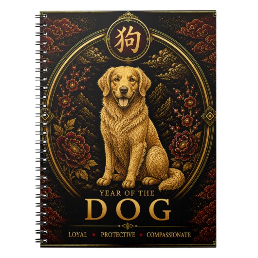 戌年 高級 中国式十二支 ノートブック (正面)