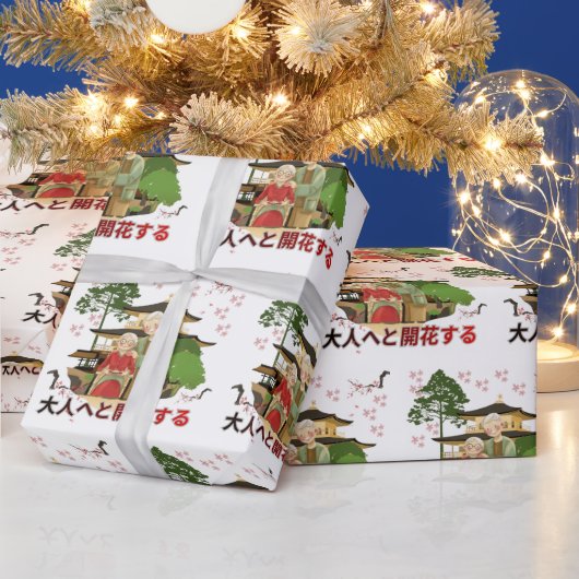 成人を迎えて花開く ラッピングペーパー (クリスマス)
