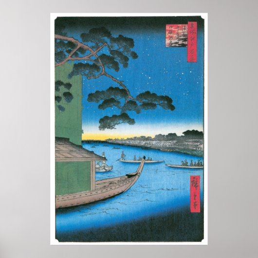 成功の松と厩橋 ポスター (正面)