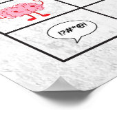 成長のマインドことわざTry考えるの ポスター (角)