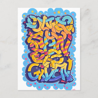 我々に対して息子は与え ポストカード