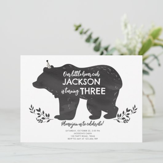 我々の小さなクマかわいいウッドランドフォレストボーイ誕生日 招待状 (スタンド正面)