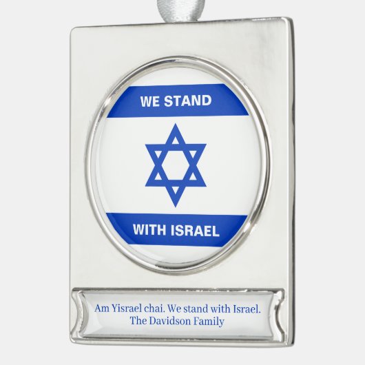我々はイスラエル文字カスタムイスラエル国旗と共に立つ シルバープレートバナーオーナメント (左)