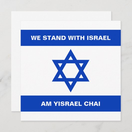 我々はイスラエル・アムイスラエル・チャイ・イスラエル国旗と共に立つ シーズンカード (正面/裏面)