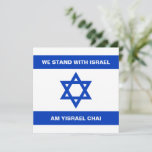 我々はイスラエル・アムイスラエル・チャイ・イスラエル国旗と共に立つ シーズンカード<br><div class="desc">我々はイスラエルと立つアムイスラエルのチャイのイスラエル国旗の青と白のパターモダンン愛国的なノートカード、グリーティングカード。イスラエル国旗。</div>